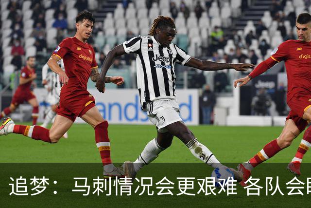 追梦：马刺情况会更艰难 各队会瞄着击败他们建队而不是尼克斯！